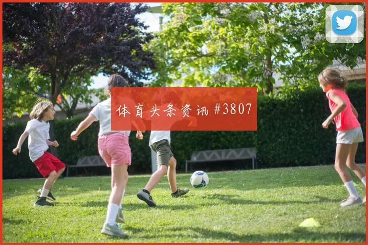 楚阿梅尼弯刀破门法国逆转哥伦比亚
