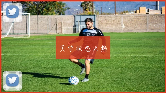 贝宁状态火热