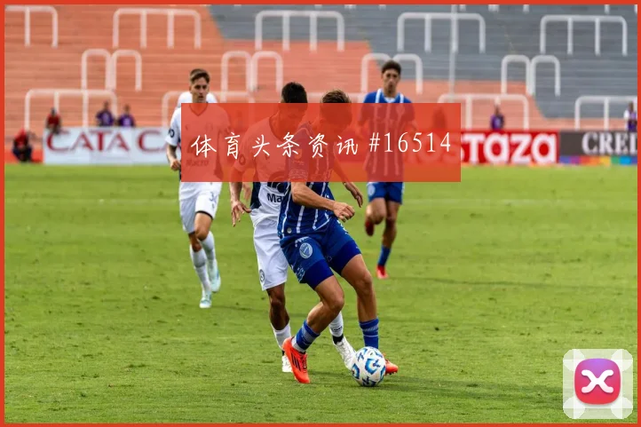 2026世界杯科瓦契奇迎战加纳压迫强度能否维持走势研判