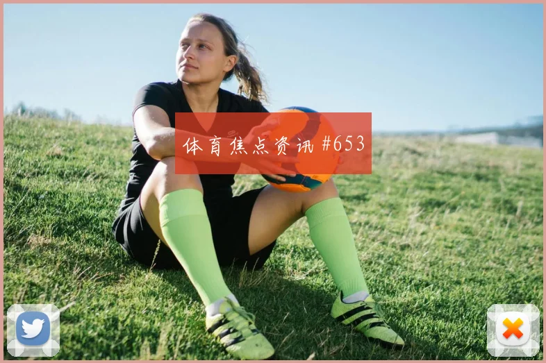 库拉索vs科特迪瓦赛前首发解读