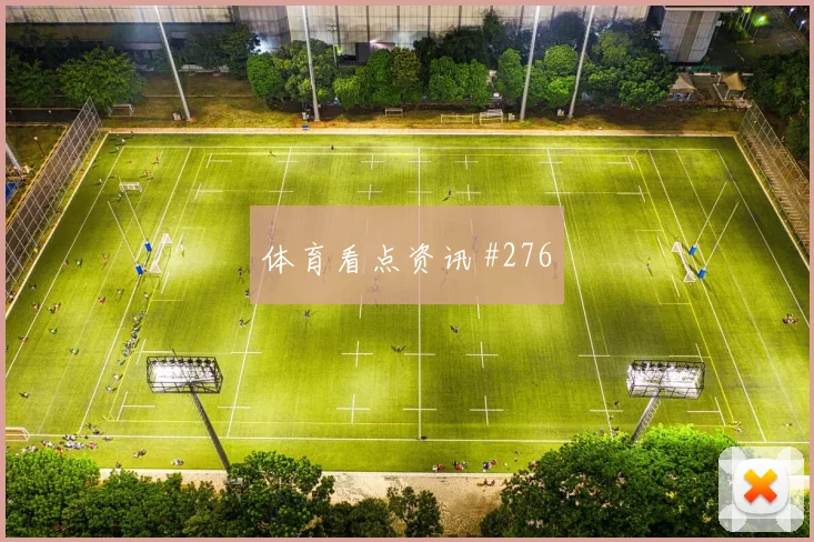 武汉三镇先丢后追格瓦迪奥尔凌空垫射球迷沸腾