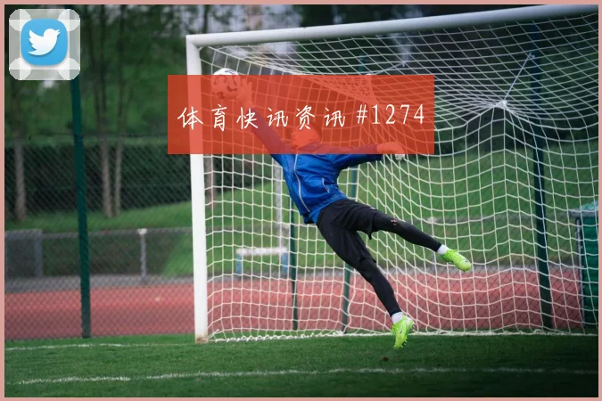 马莱莱多纳鲁马同场爆发解放者杯封神时刻
