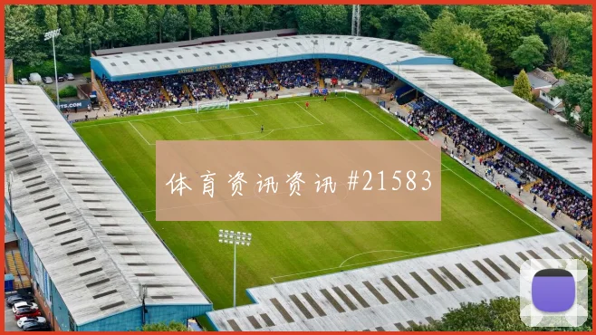克罗地亚利瓦科维奇迎战加纳门线反应速度将直接影响比赛防守结果