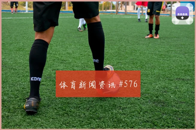 费兰马丁内利同场爆发沙特联剧情拉满